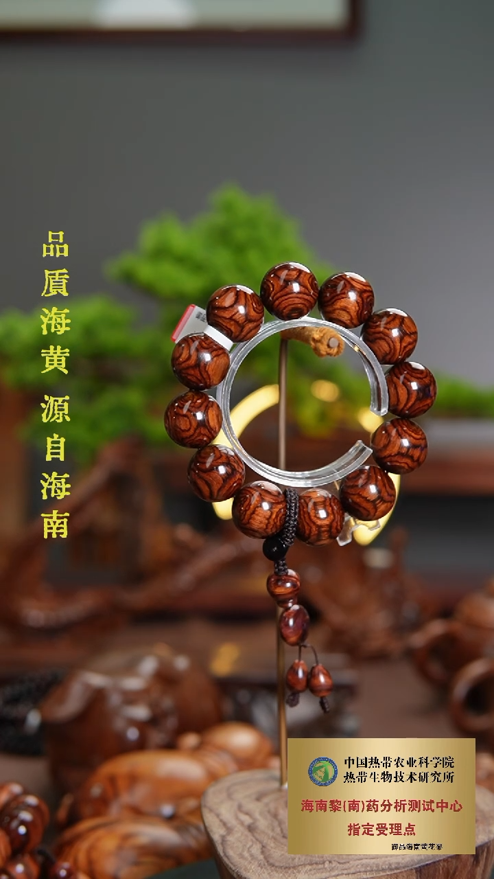 【闪购商品】黄花梨/降香黄檀手串/手链2.0CM海黄鬼脸鬼眼纹