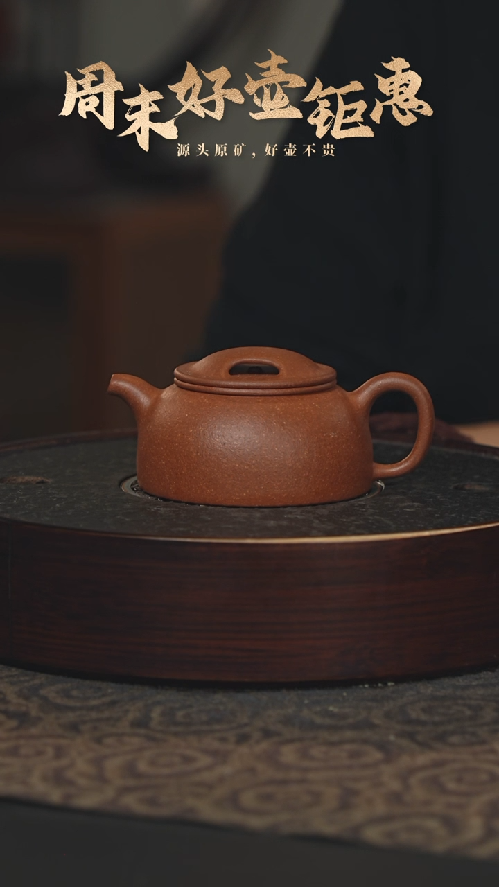 【闪购商品】紫砂茶壶15a30黄降坡牛盖莲子170c