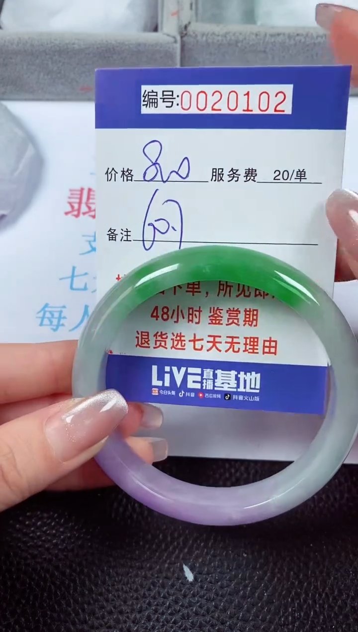 【闪购商品】拍下以实物为准00020102