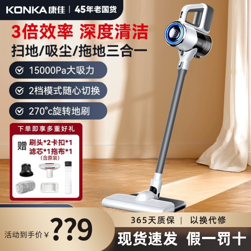 KONKA吸尘器家用大吸力手持小型无线吸尘机强劲宠物毛吸拖一体机