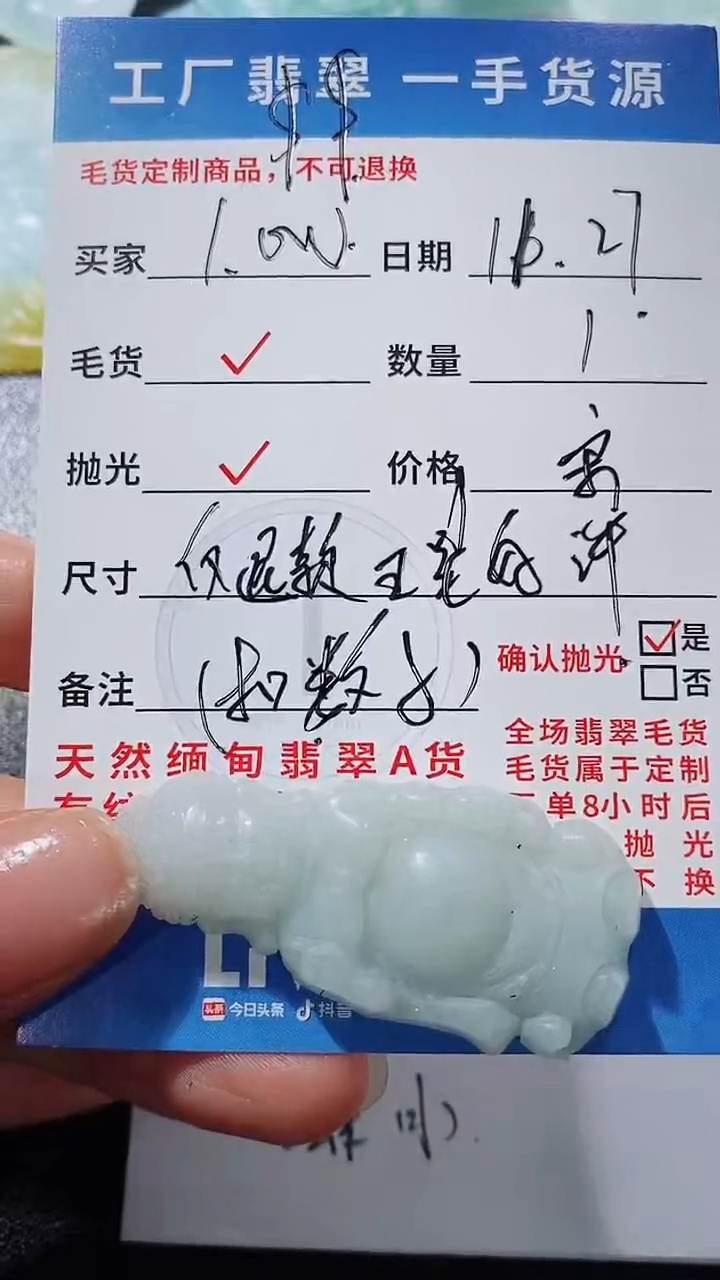 未镶嵌定制翡翠$****沅987648