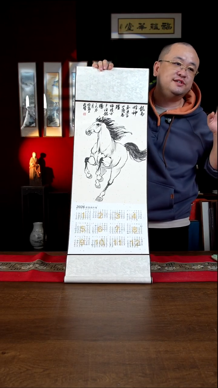 书法31*93绘画卷轴  龙马精神 挂历 郭