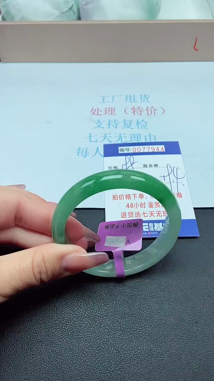 饰品以实物为准0077944