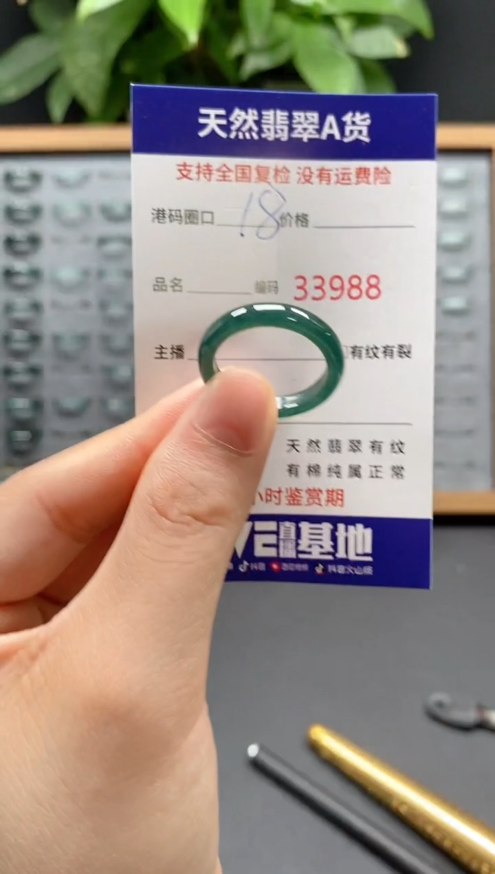 翡翠戒指未镶嵌天然翡翠戒圈3988