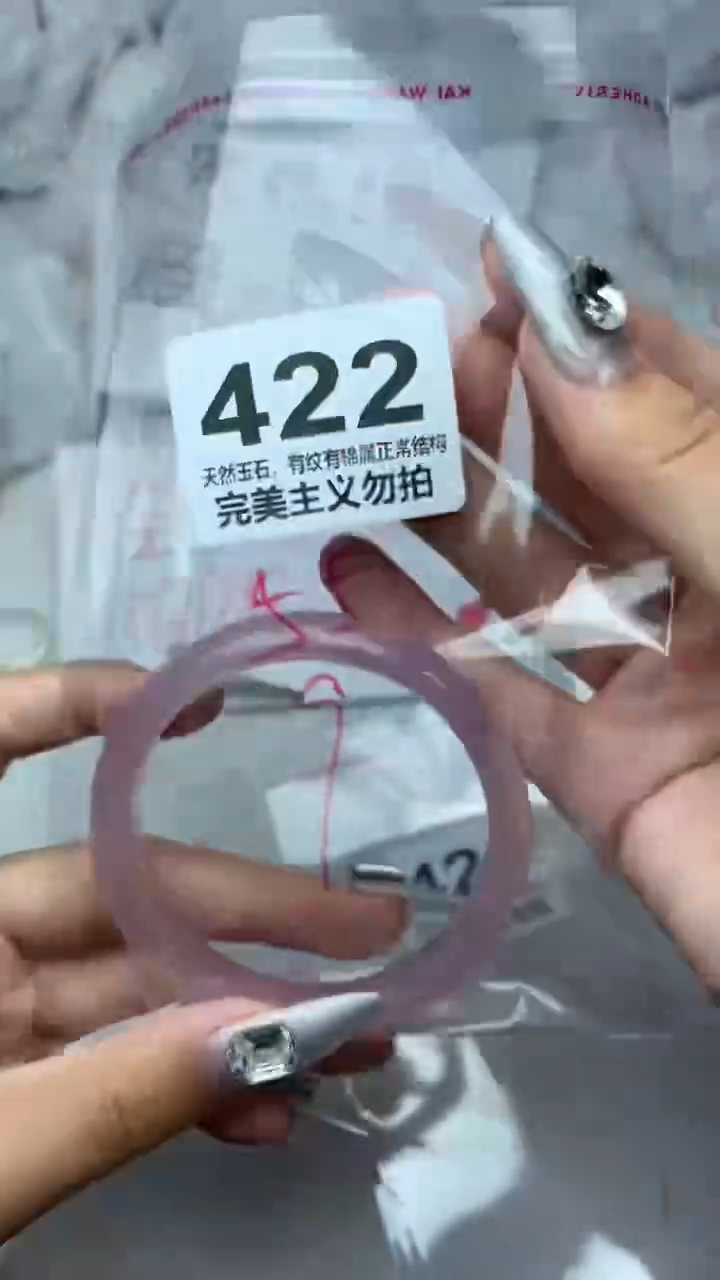 手镯玛瑙/玉髓未镶嵌55