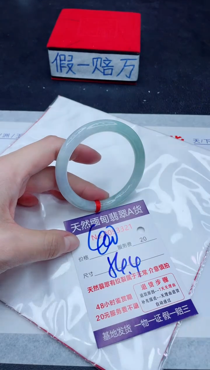 未镶嵌手镯翡翠400.00