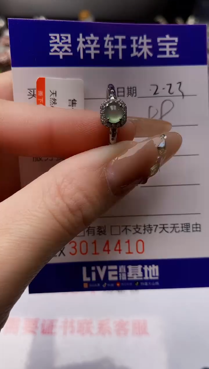 【闪购商品】翡翠戒指银S925镶嵌/4410