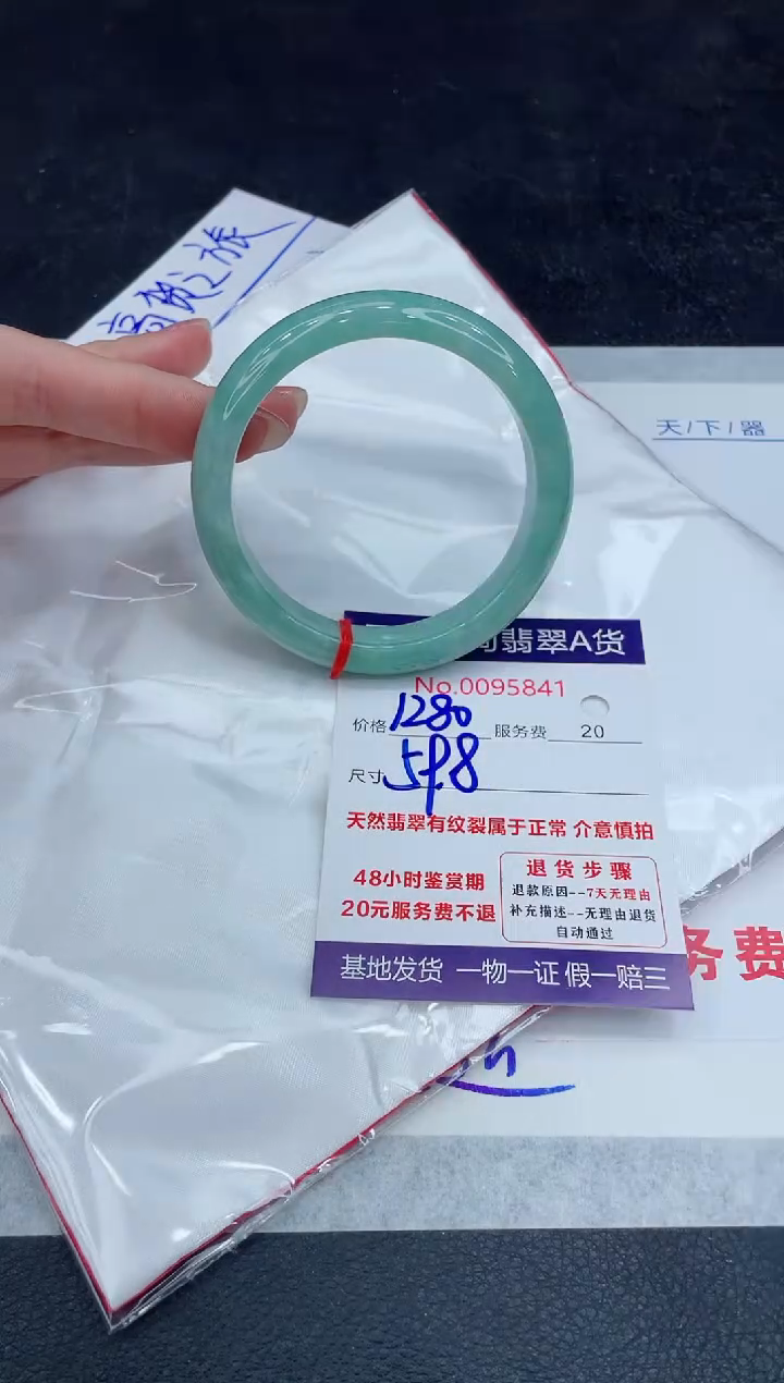 【闪购商品】翡翠手镯未镶嵌888888888888