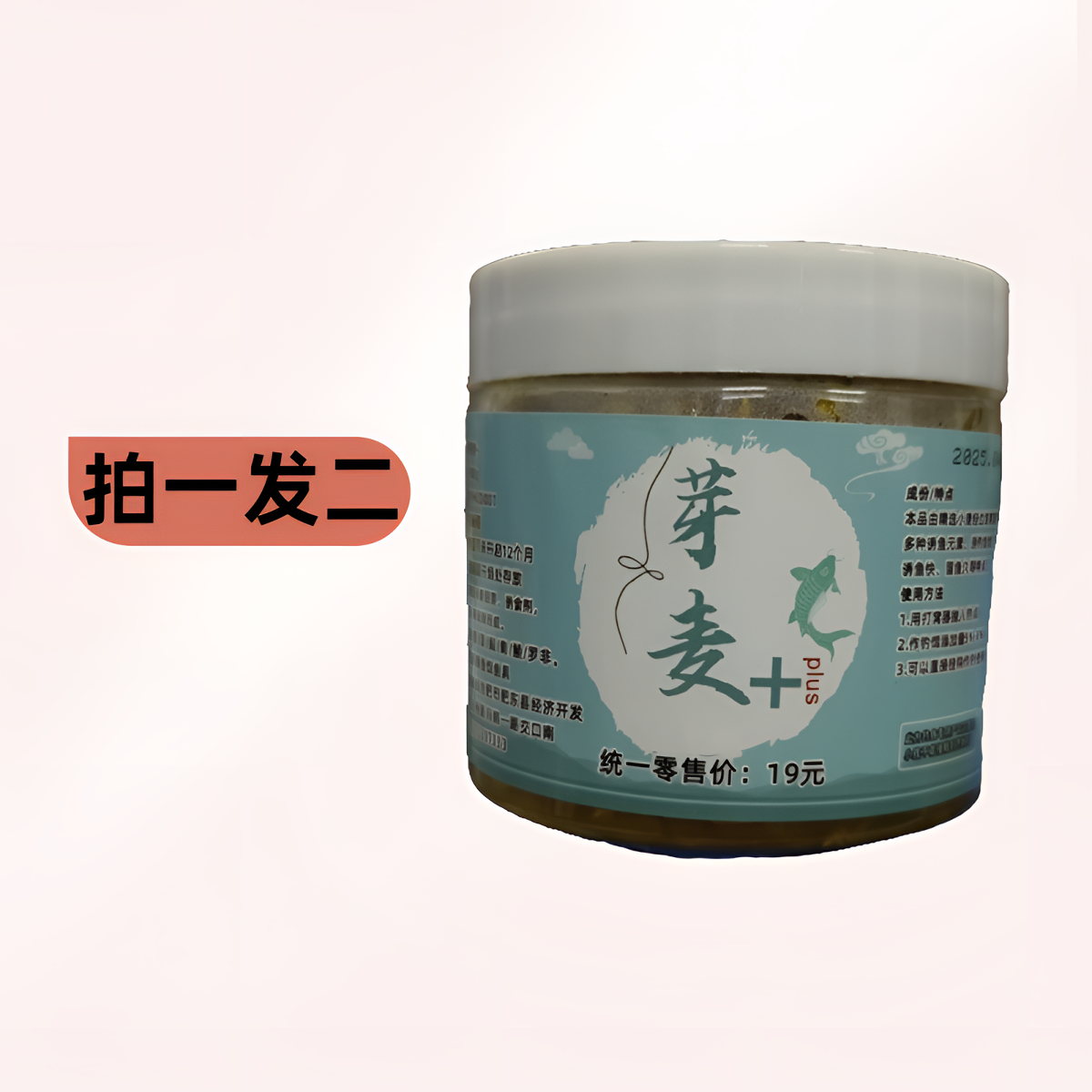 【粉丝福利】芽麦颗粒鱼料适用于多水域多鱼种的钓饵 拍一发二