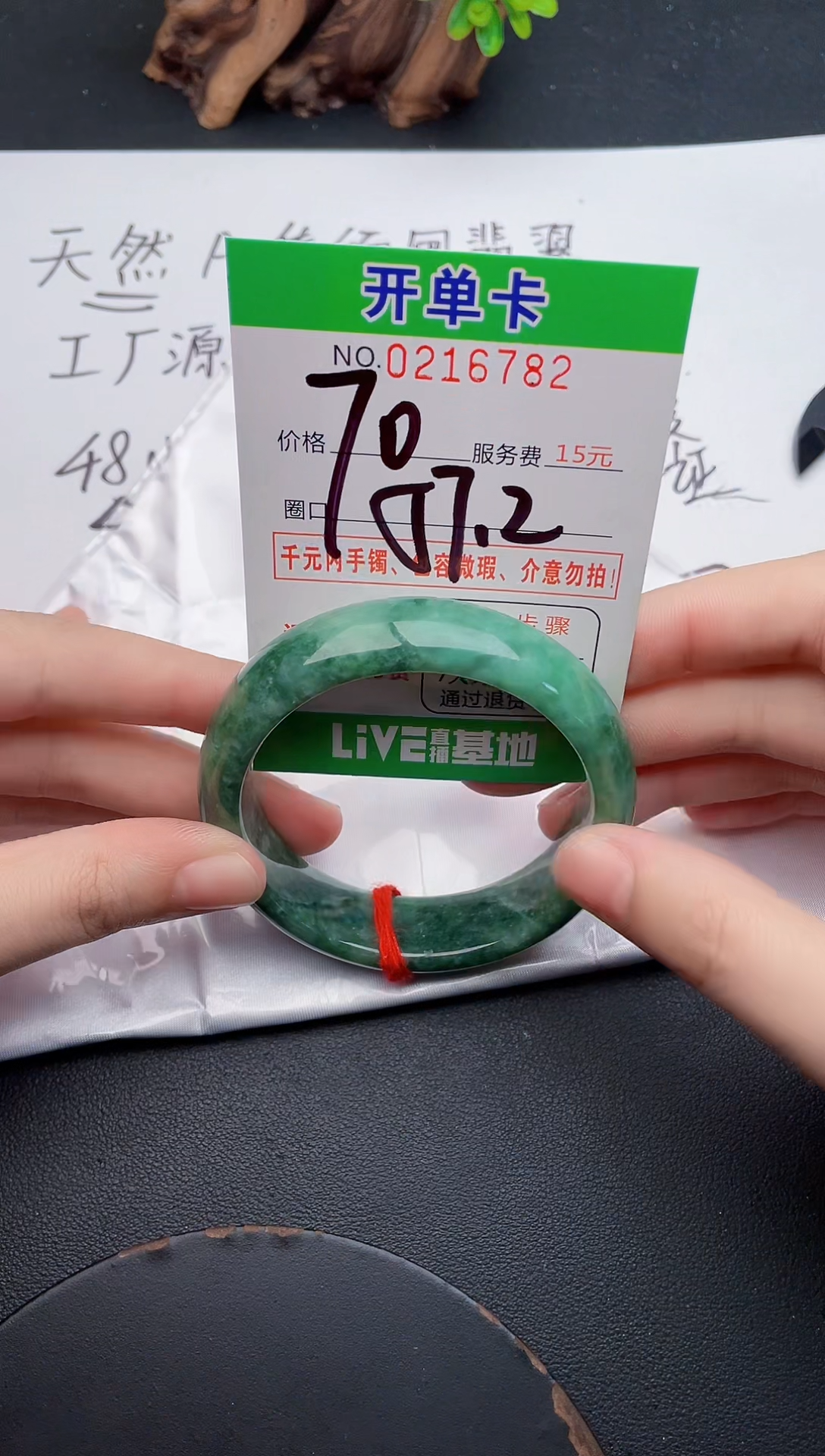 未镶嵌手镯翡翠82天然翡翠A货