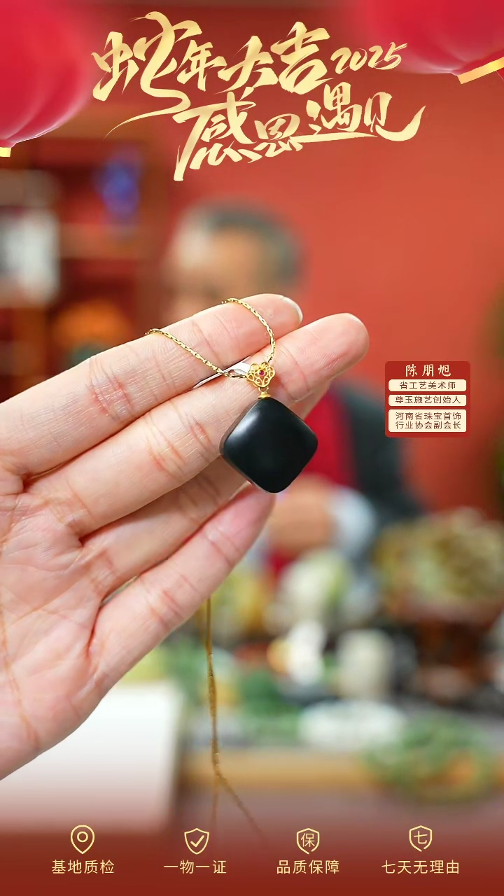 【闪购商品】和田玉吊坠18K金镶嵌cz