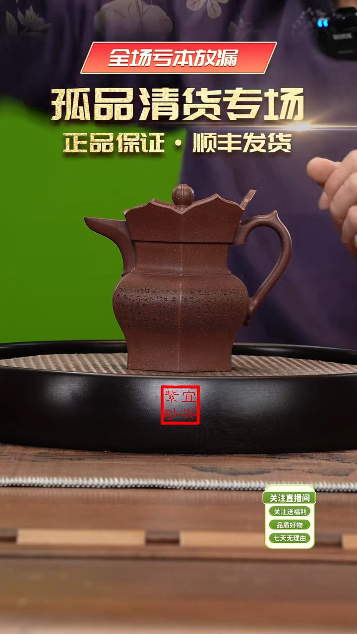 【闪购商品】紫砂茶杯《清》杨志琴底槽清僧帽