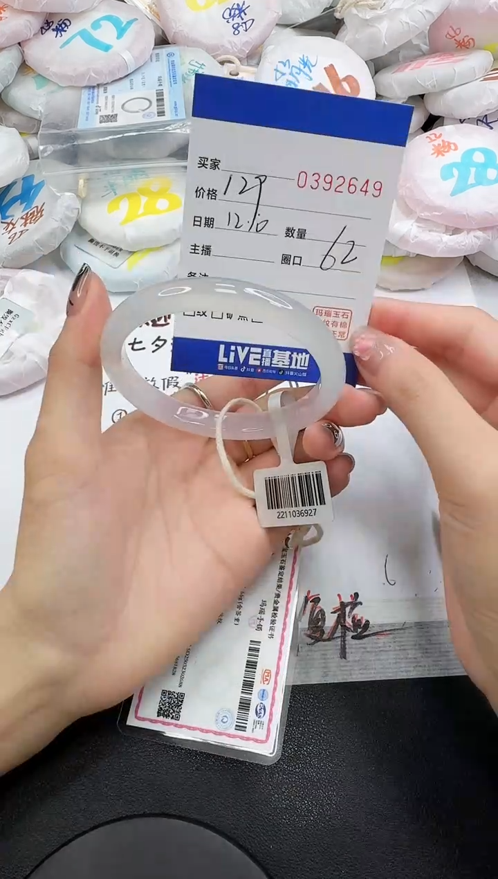 手镯玛瑙/玉髓未镶嵌2649