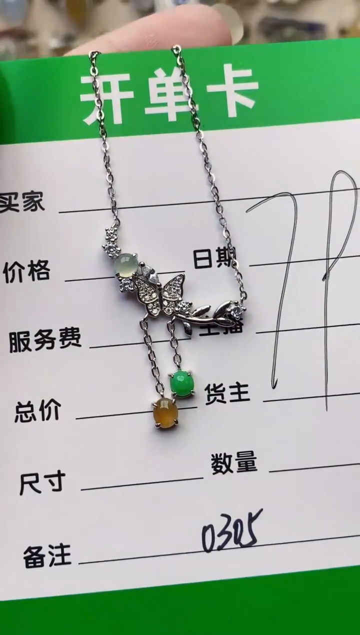 颈饰银S925镶嵌翡翠0305