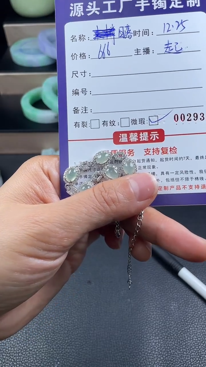 银S925镶嵌挂件翡翠日**后手链