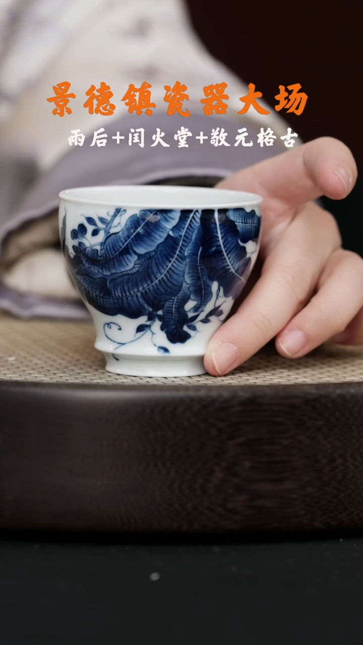 【闪购商品】杯LXT185雨后湛蓝翠影芭蕉主人杯60