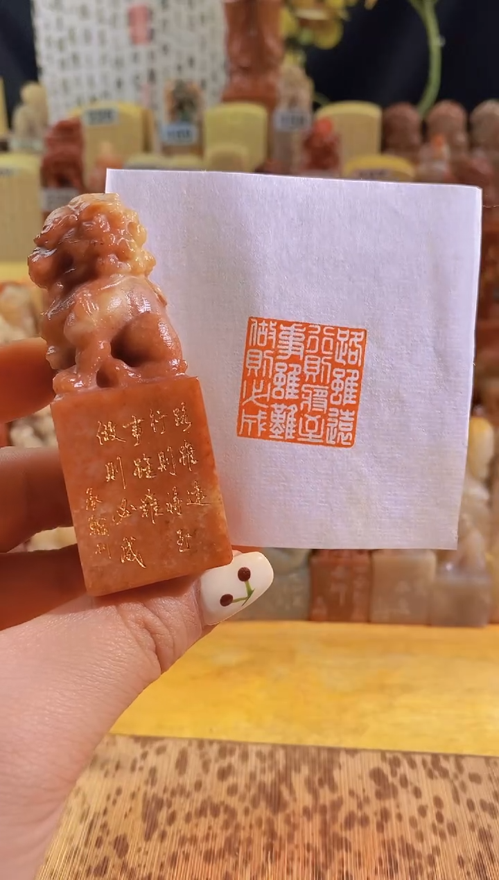 寿山石印石北狮红zm76 路虽远行则将至2.5有库存