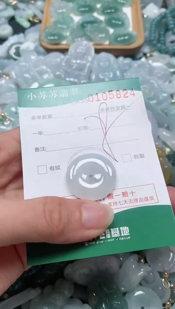 【闪购商品】翡翠颈饰未镶嵌闪购商品0105824