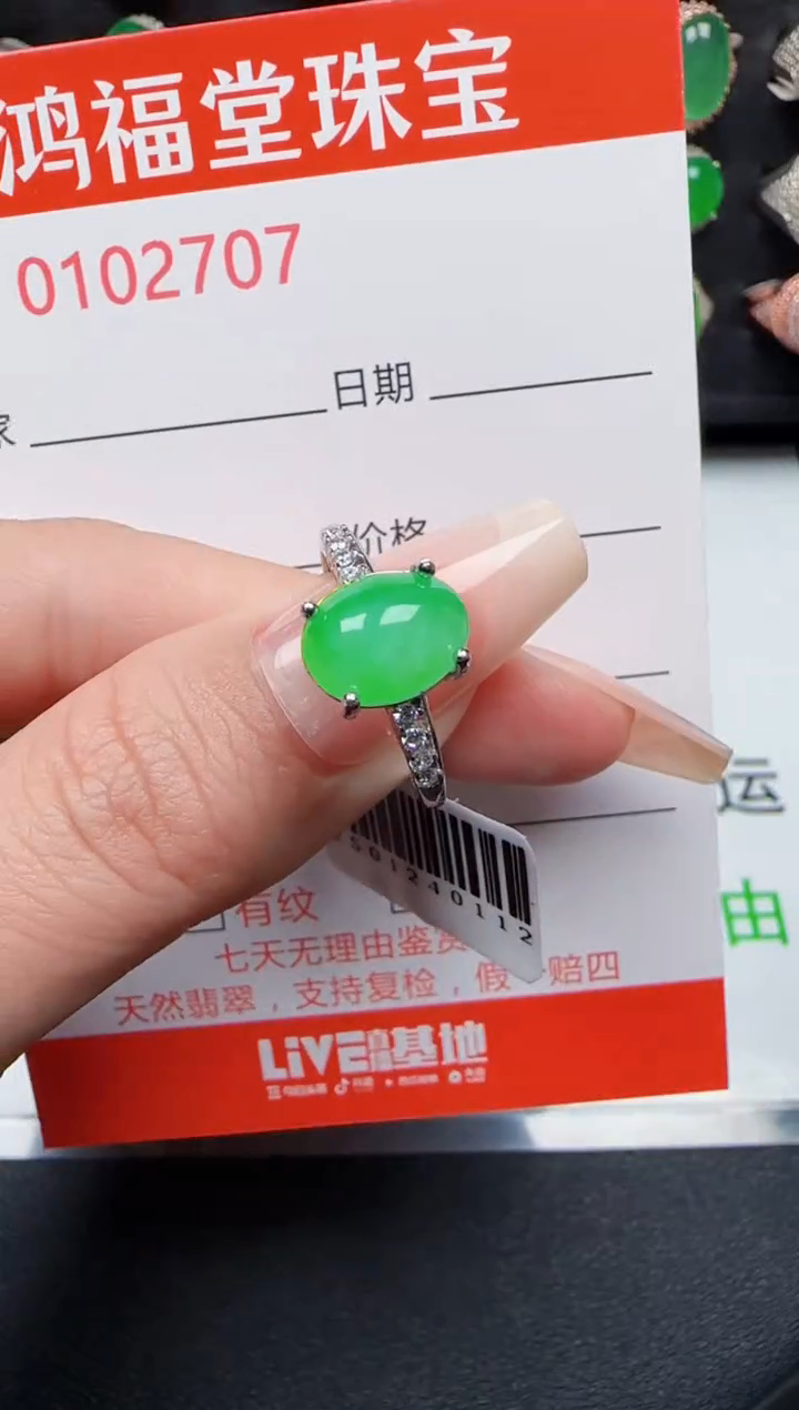【闪购商品】翡翠戒指银S925镶嵌2707