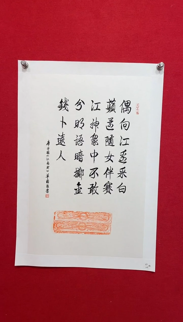 书法百艺藏珍书画作品作品
