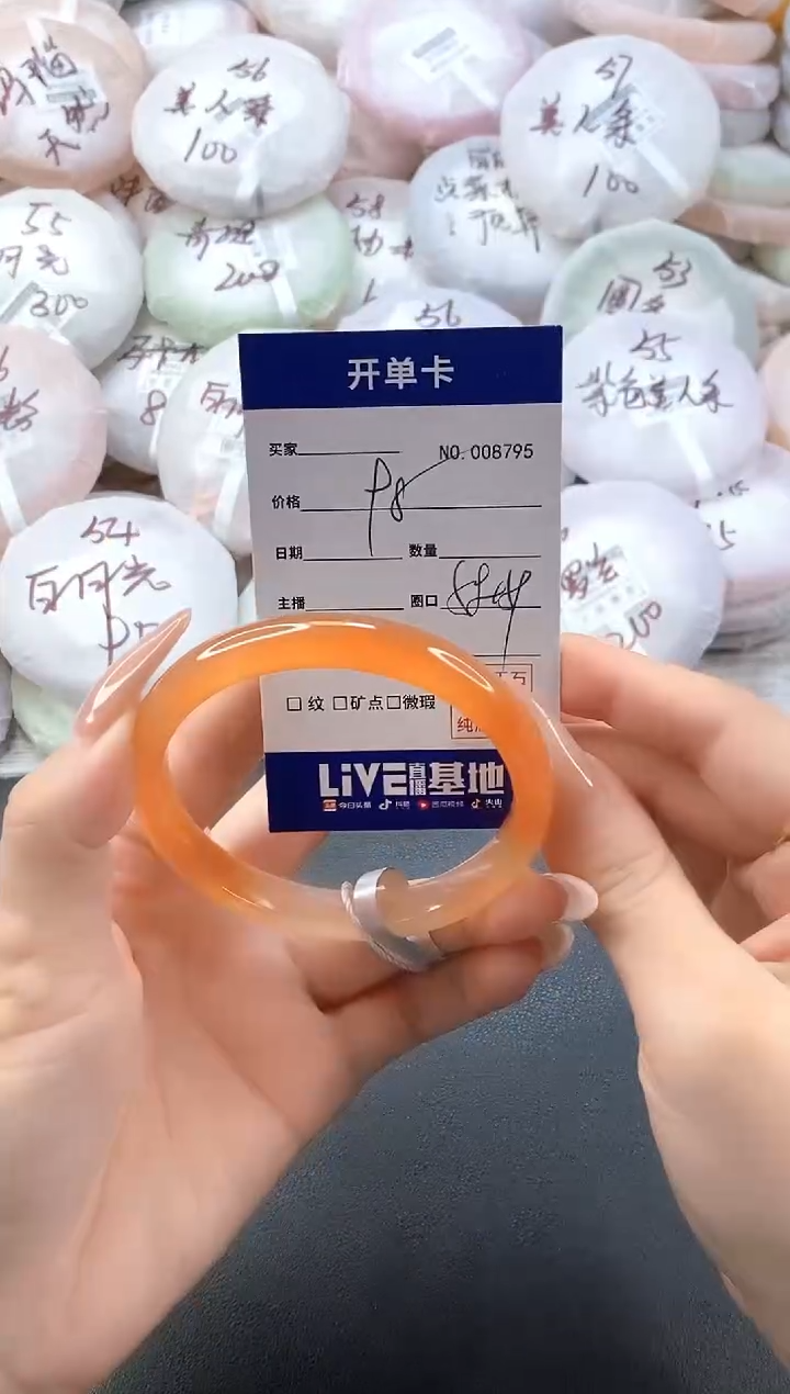 手镯玛瑙/玉髓未镶嵌8795圈口58-59