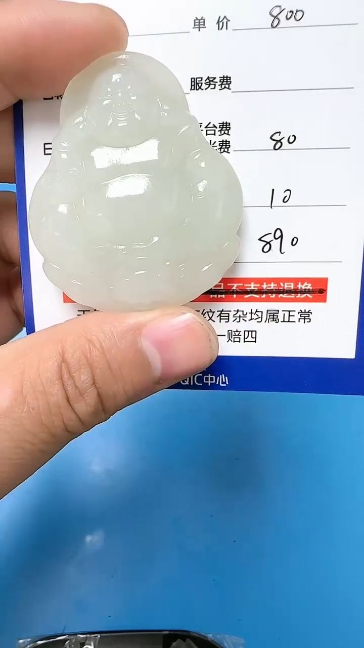 【闪购商品】和田玉挂件未镶嵌9001(双面雕刻)