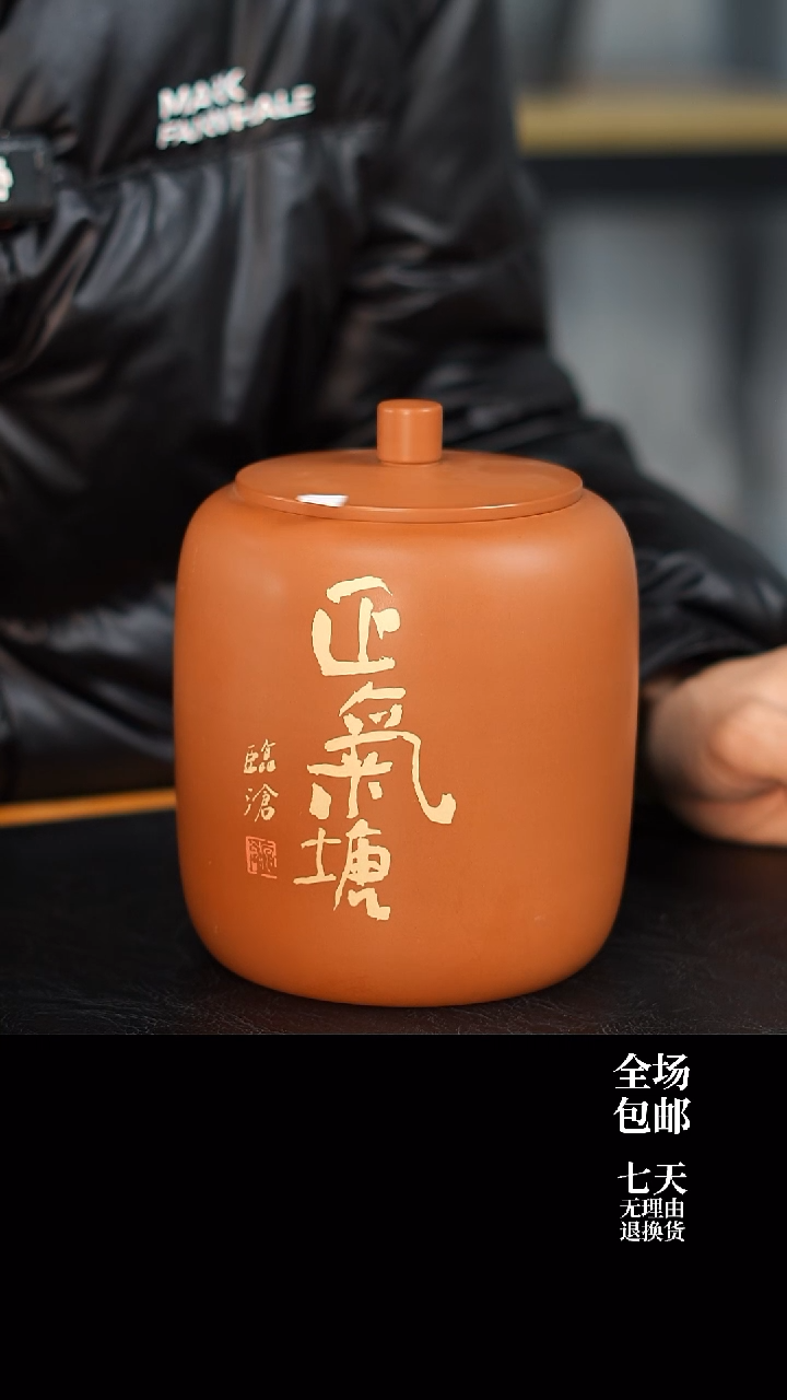 002 微瑕 正气塘  357g醒茶罐 云水山涧  