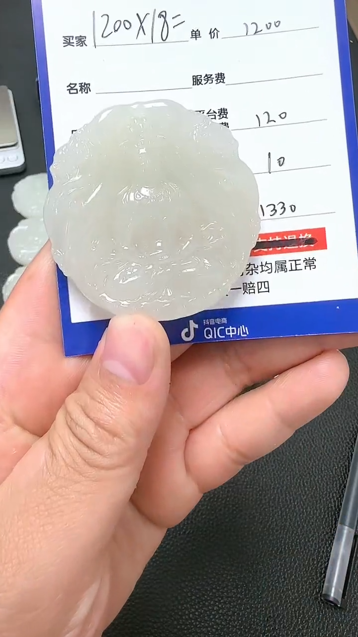 【闪购商品】和田玉挂件未镶嵌9001(双面雕刻)