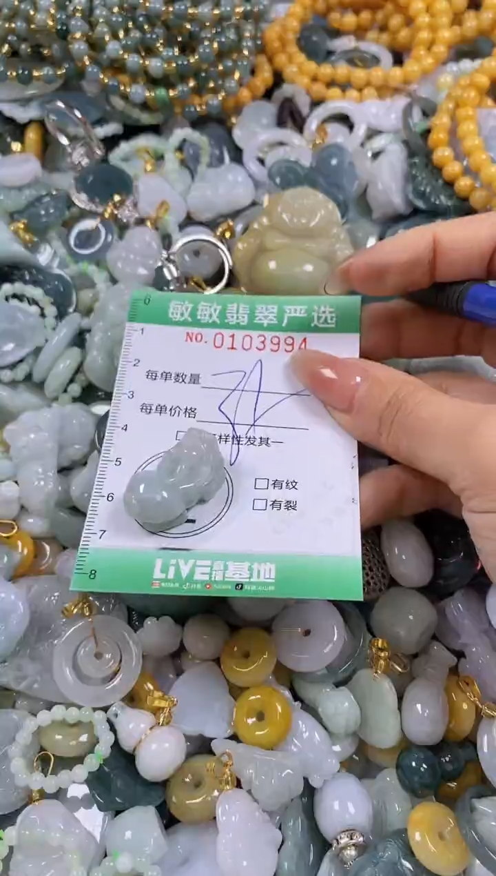 【闪购商品】翡翠颈饰未镶嵌闪购0103994
