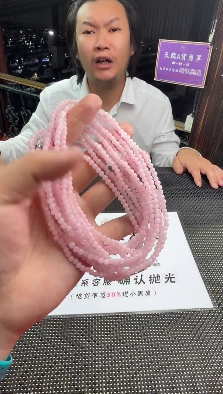 颈饰未镶嵌翡翠--012799-多样性发其一