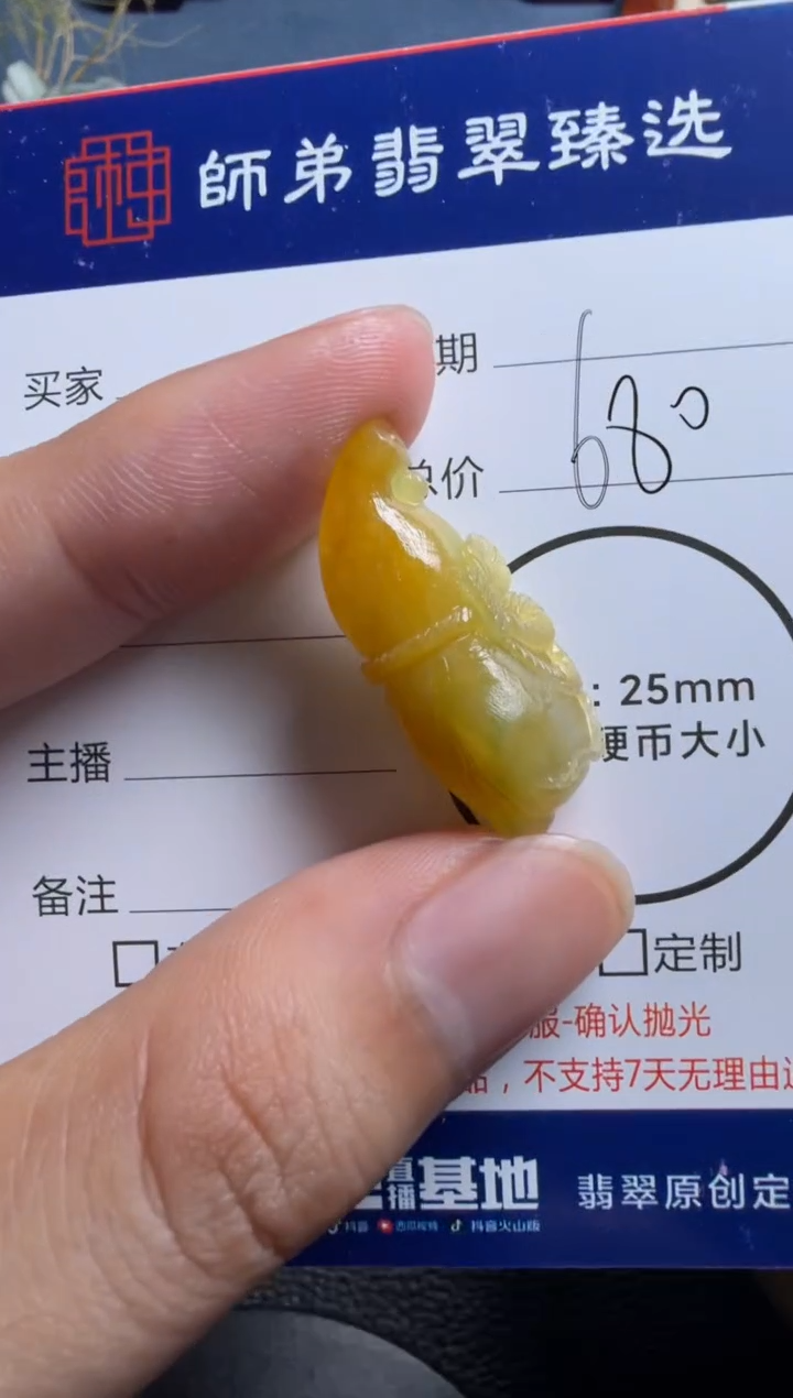 未镶嵌定制翡翠葫芦