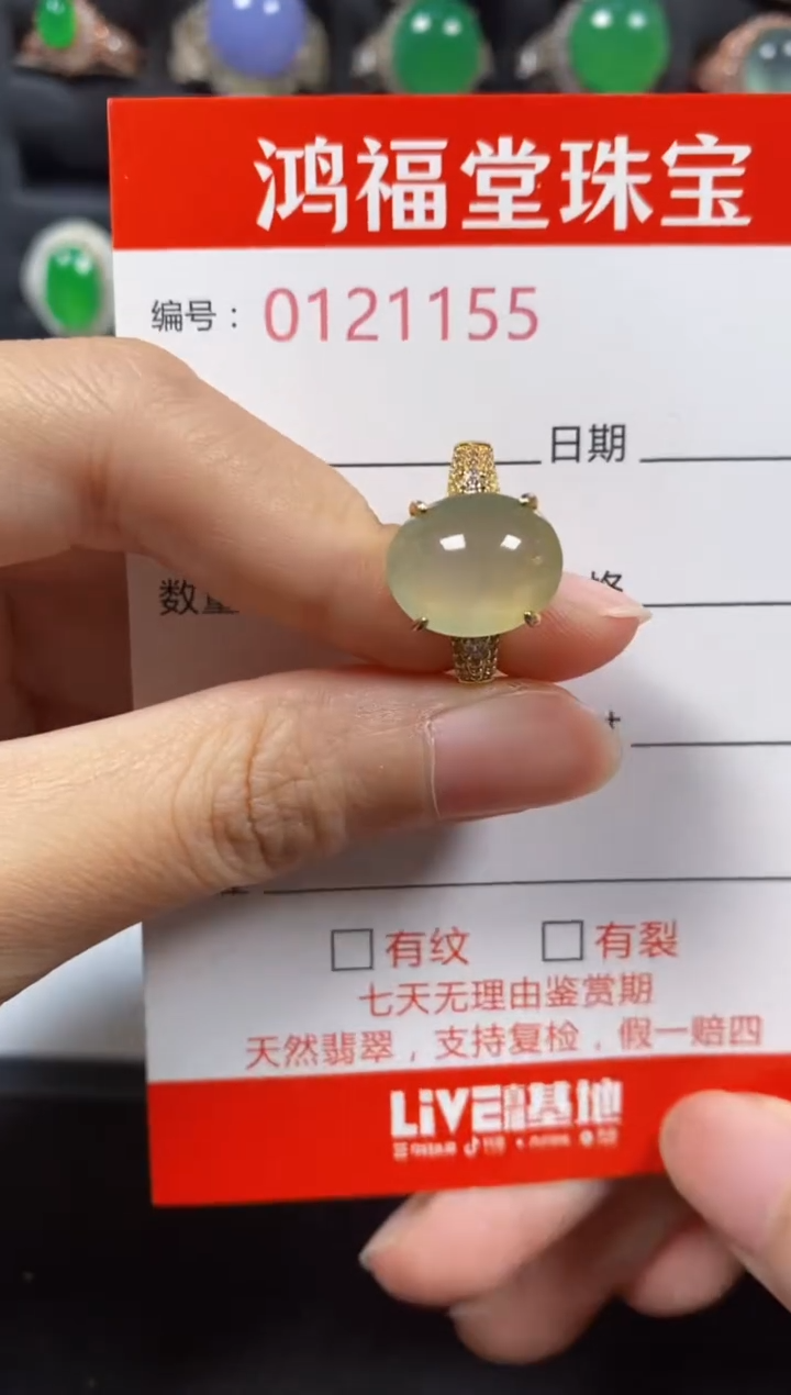 未镶嵌戒指翡翠1155