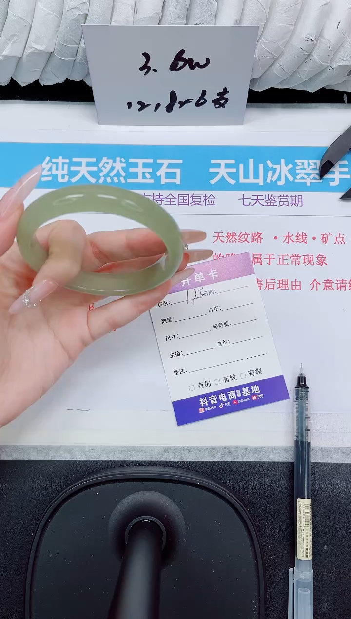 石英质玉手镯未镶嵌195