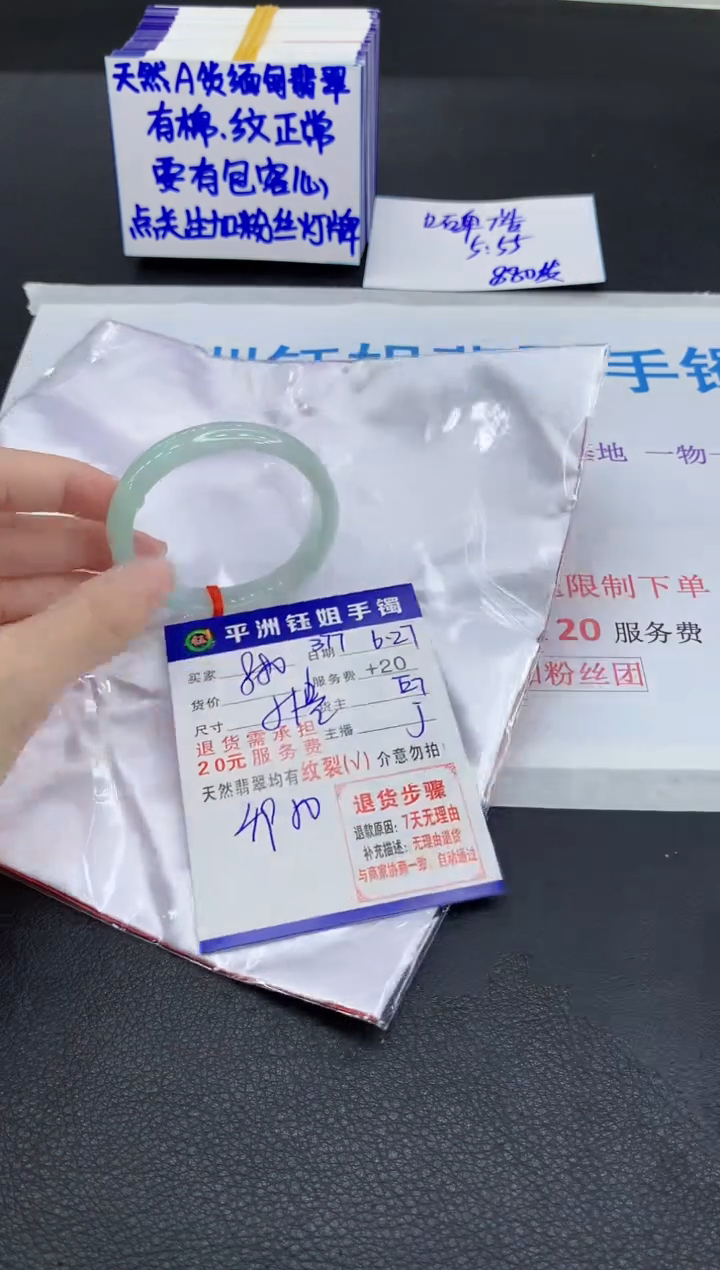 翡翠手镯未镶嵌111111111111
