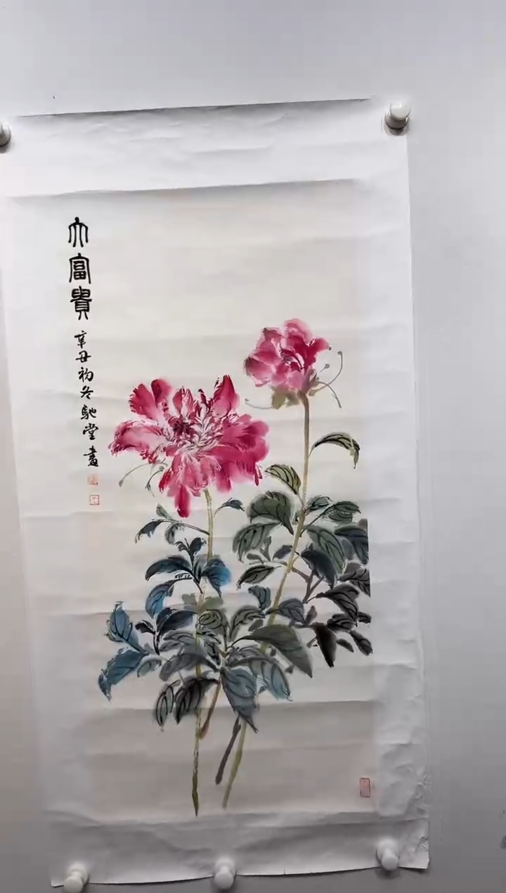 书法王驰堂老师4.5平尺国画作品