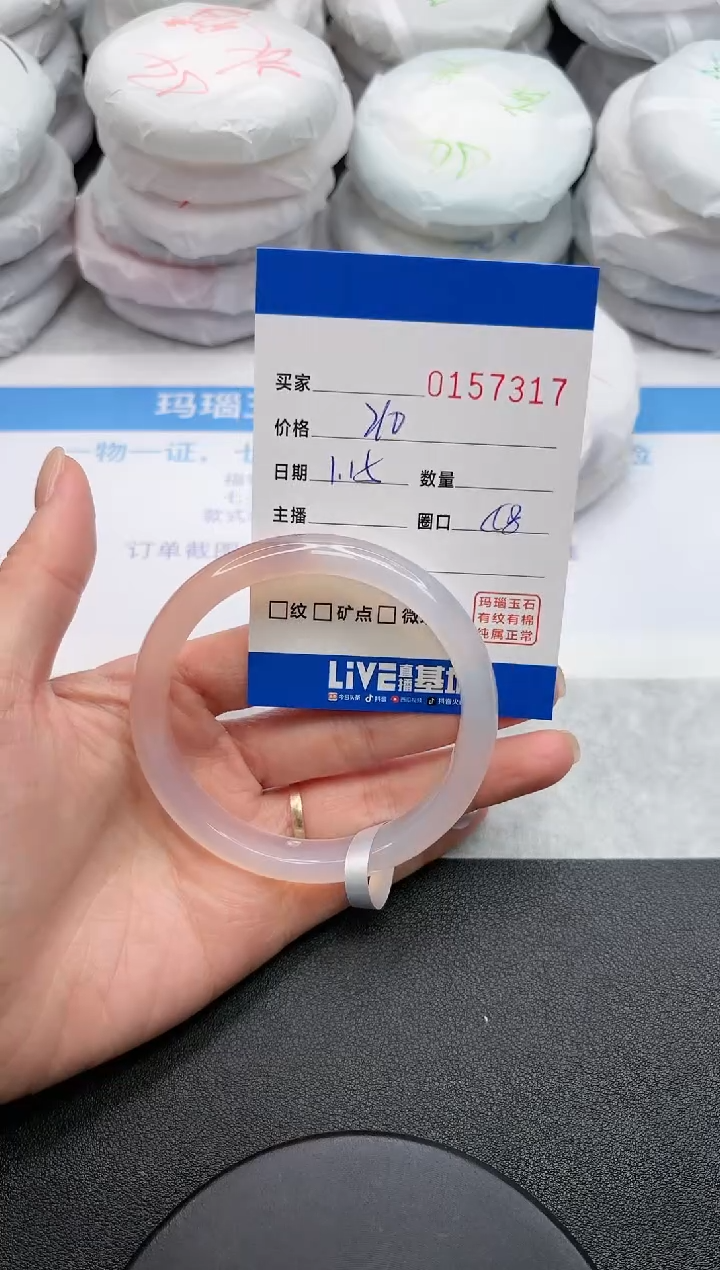 【闪购商品】玛瑙/玉髓手镯未镶嵌7317