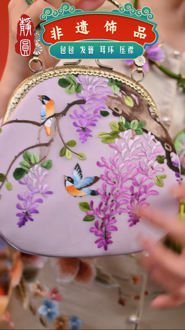 【闪购商品】织绣紫藤花鸟口金2891