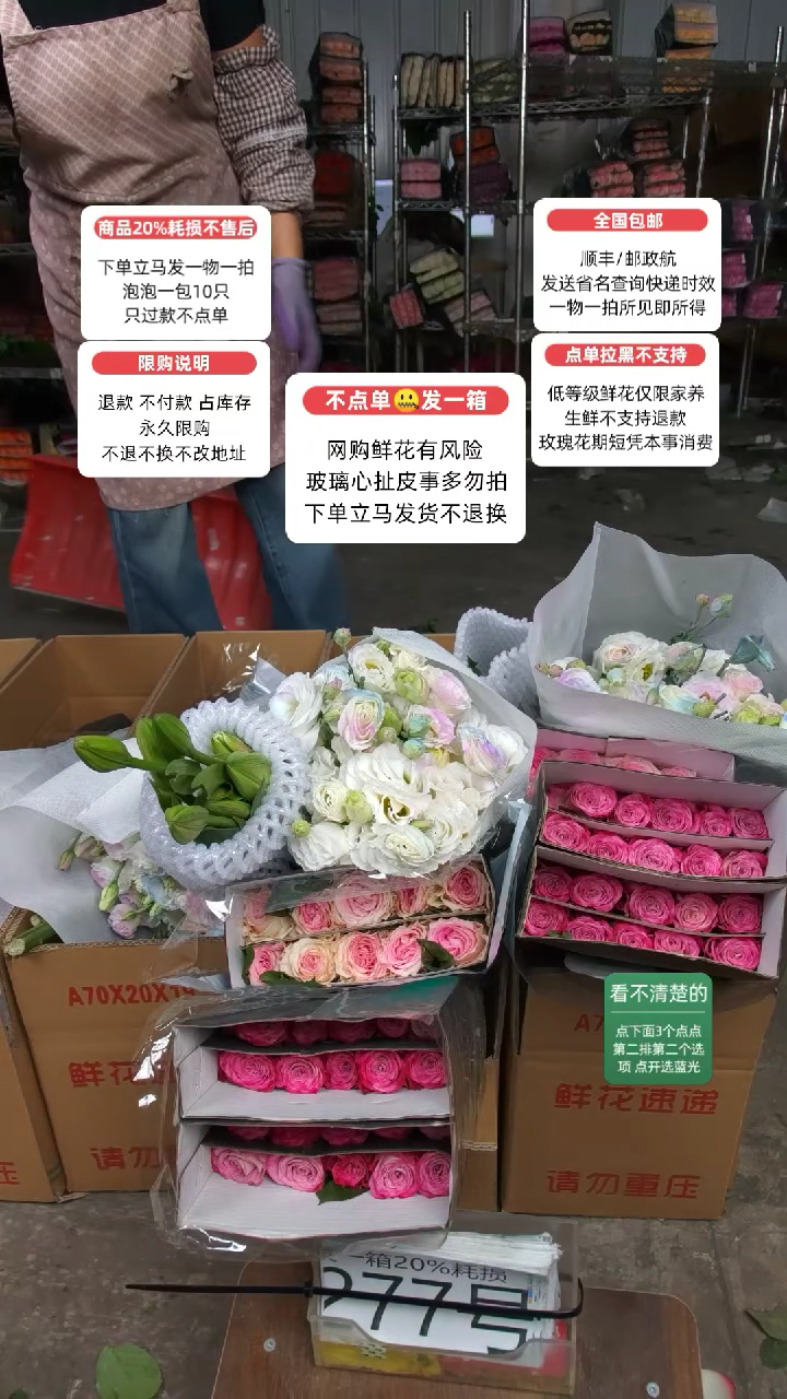20%耗损发一箱❤号277