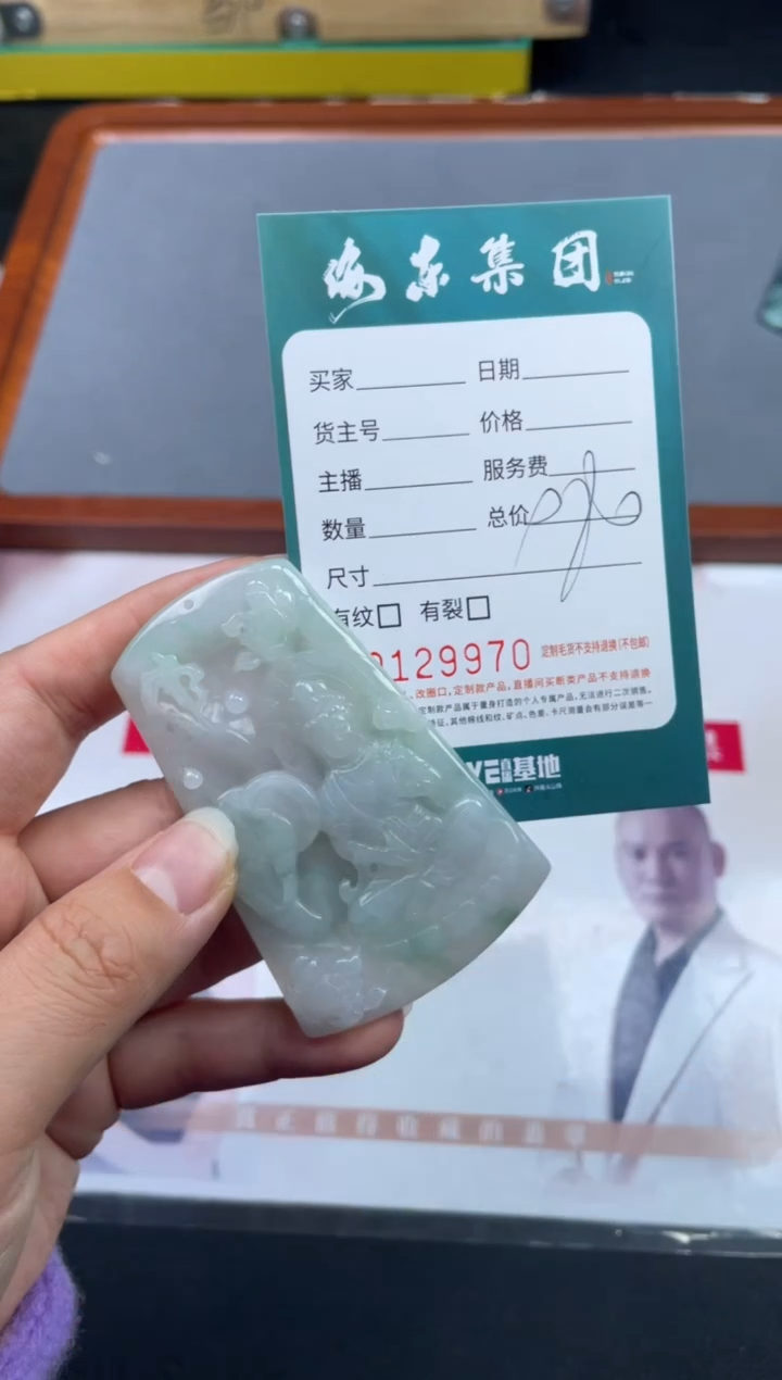 【闪购商品】定制翡翠未镶嵌01-16HDJT0129970