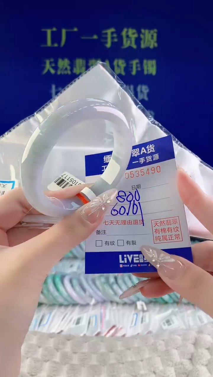 翡翠手镯未镶嵌90天然翡翠A货