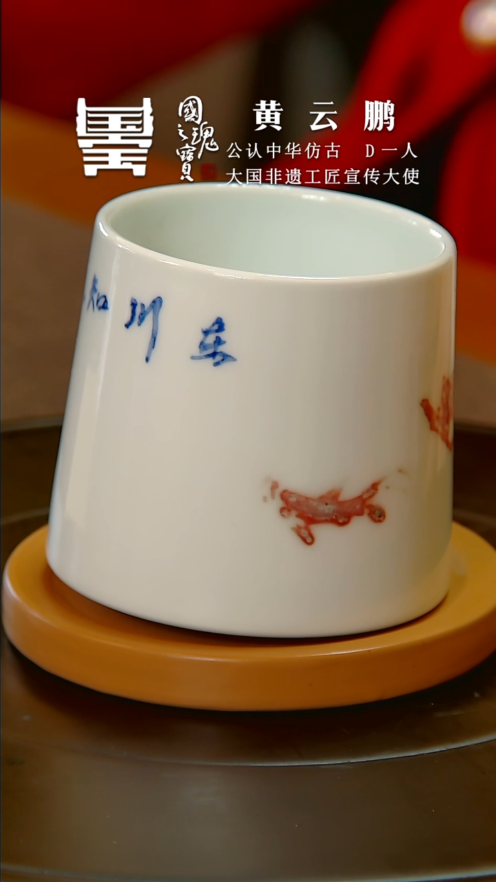 【闪购商品】瓷片黄云鹏      流水21