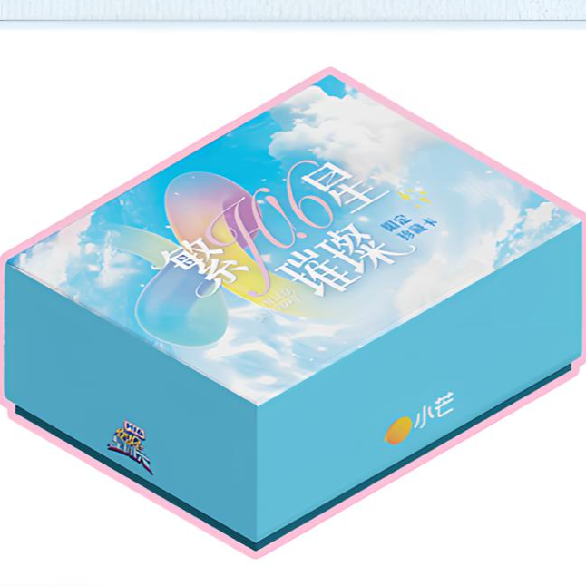 【5包车】《你好，星期六》繁星璀璨限定珍藏卡