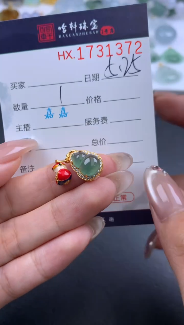 翡翠挂件未镶嵌哈轩 吊坠1