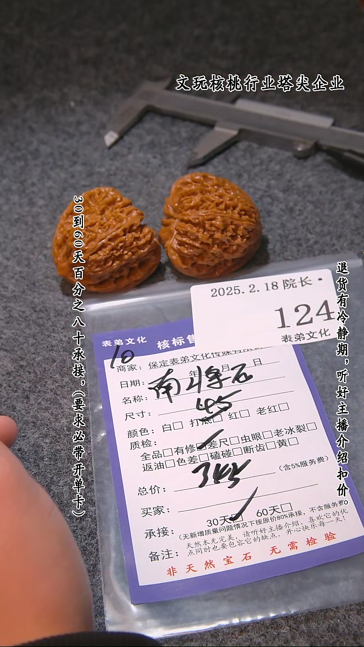 【闪购商品】文玩核桃吊坠124南疆石