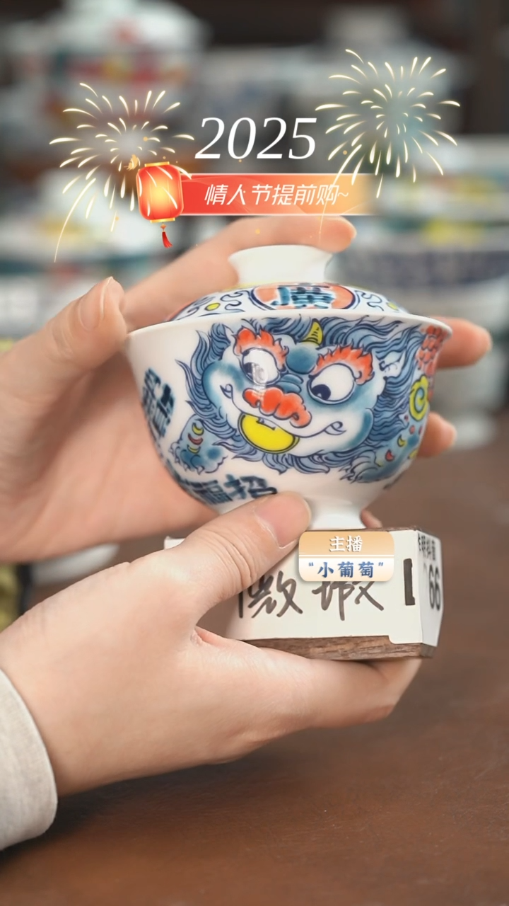 【闪购商品】昨明 （福利价格）盖碗