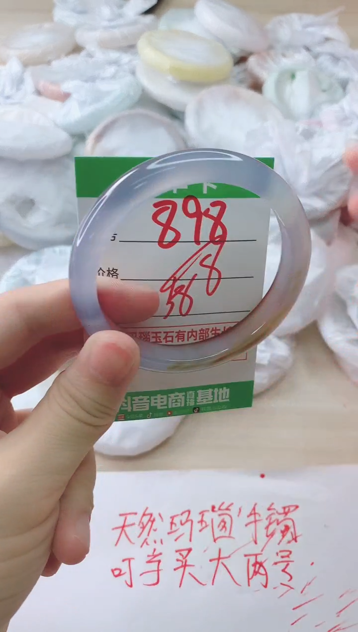 玛瑙/玉髓手镯未镶嵌898