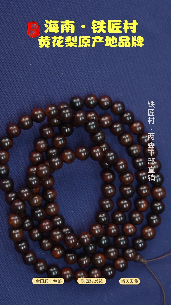 黄花梨/降香黄檀松*海南黄花梨帝王紫油梨1.0x108长款（1188）