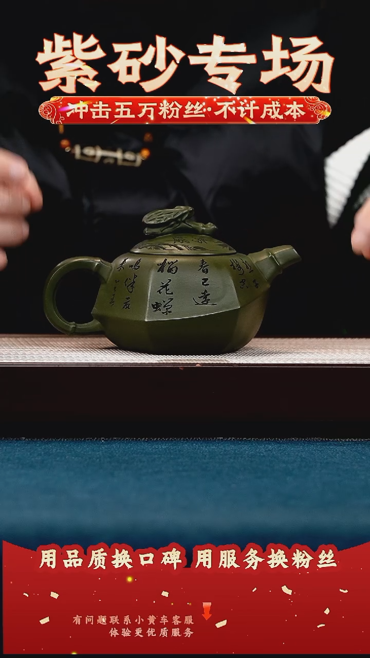 茶壶紫砂绿泥 一鸣惊人