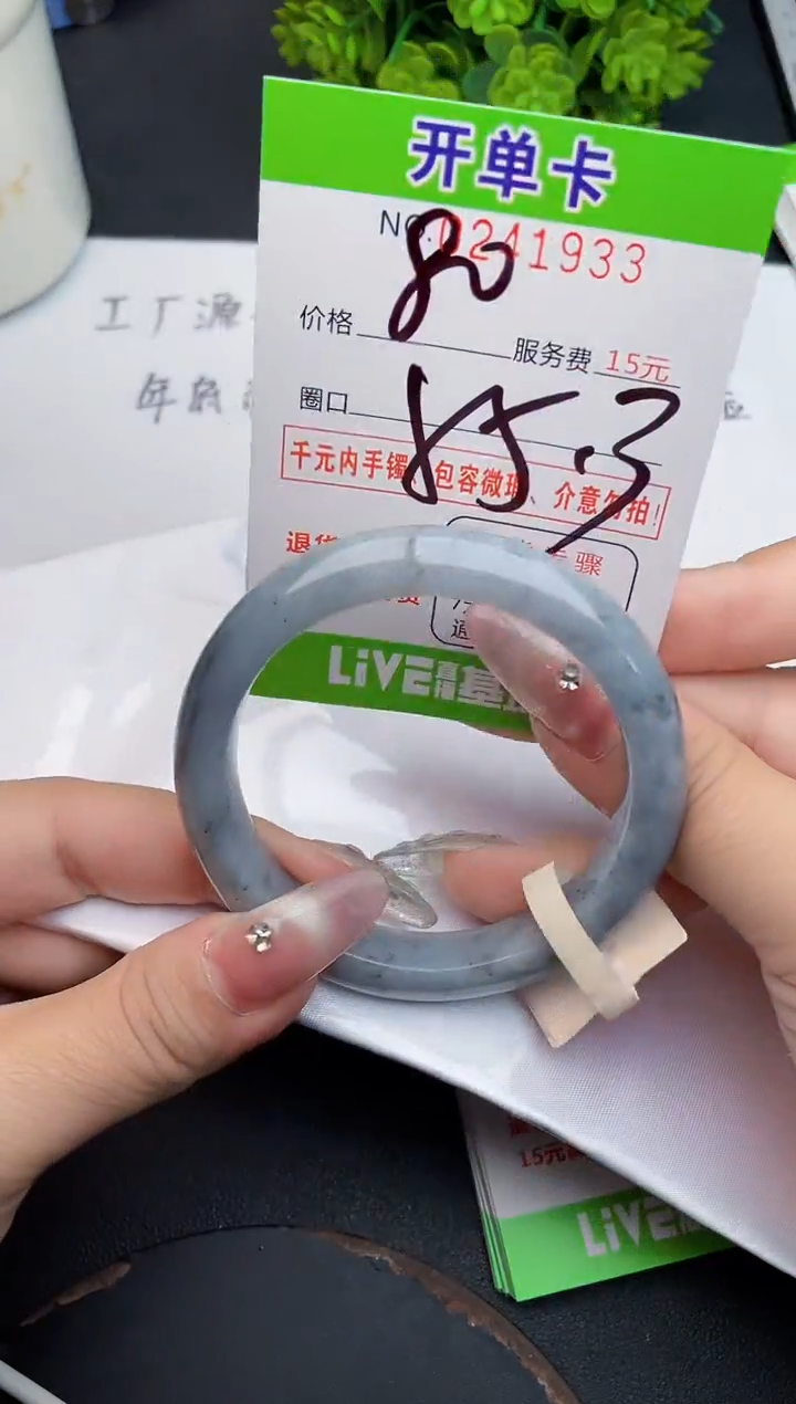 未镶嵌手镯翡翠33天然翡翠A货