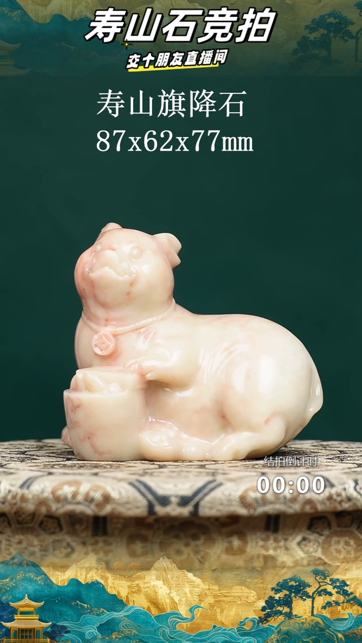 寿山石北***光寿山旗降石富有盈余摆件